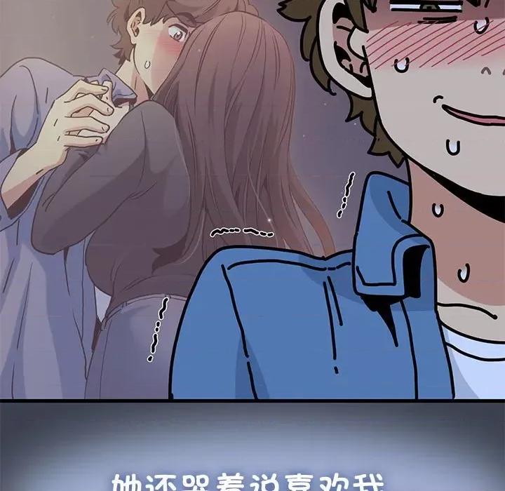 发小碰不得 发小碰不得-发小碰不得 第28话 第26页