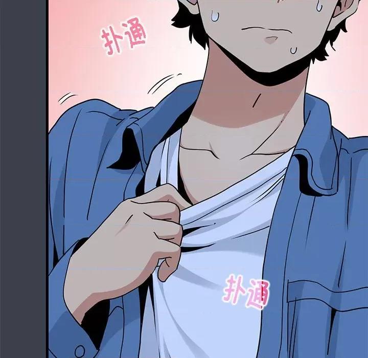 发小碰不得 发小碰不得-发小碰不得 第28话 第33页