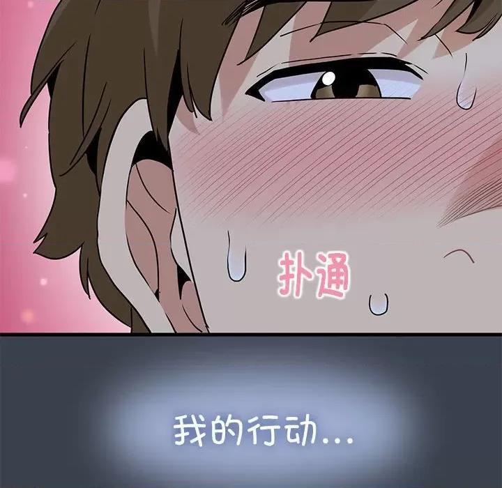 发小碰不得 发小碰不得-发小碰不得 第28话 第38页