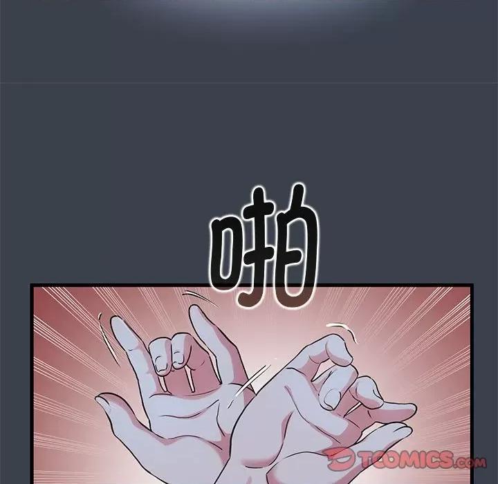发小碰不得 发小碰不得-发小碰不得 第28话 第39页