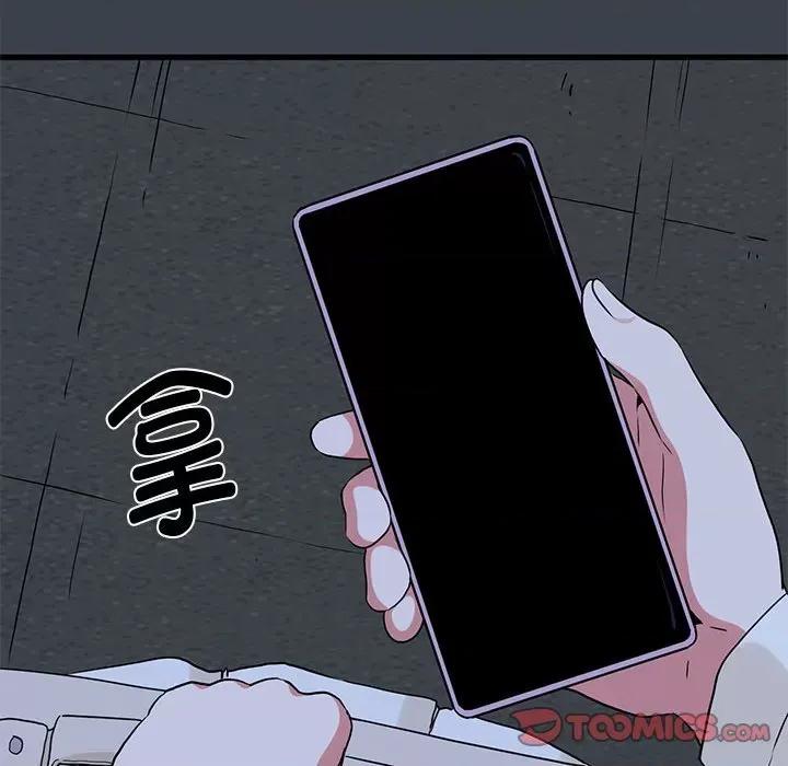 发小碰不得 发小碰不得-发小碰不得 第28话 第84页