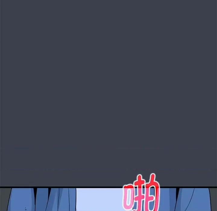发小碰不得 发小碰不得-发小碰不得 第28话 第87页
