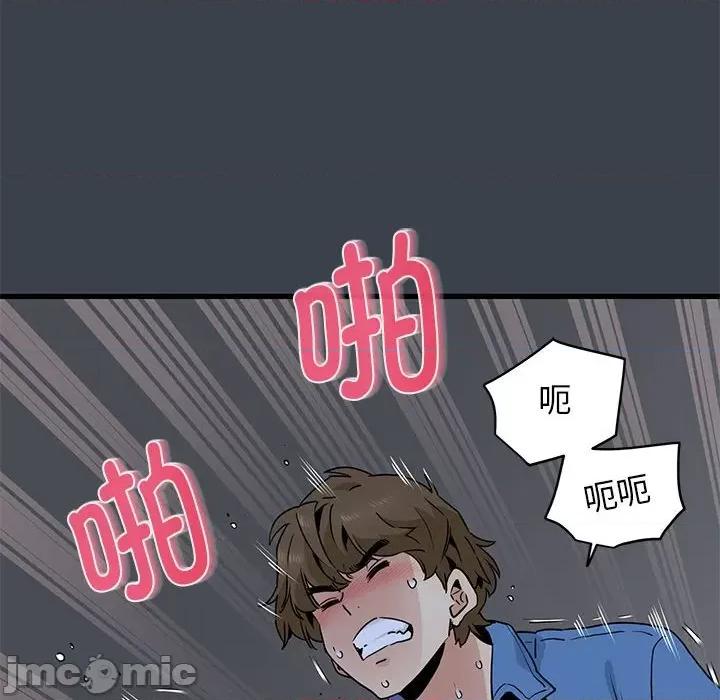发小碰不得 发小碰不得-发小碰不得 第28话 第90页