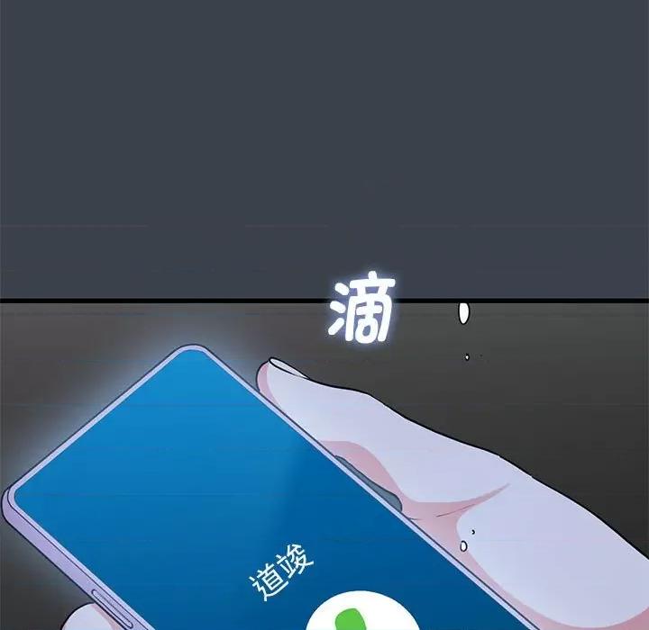发小碰不得 发小碰不得-发小碰不得 第28话 第97页