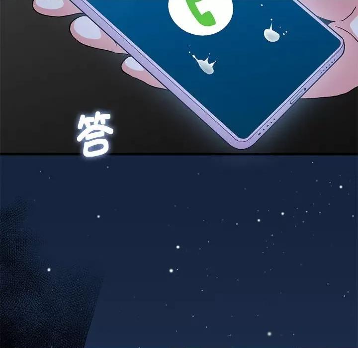发小碰不得 发小碰不得-发小碰不得 第28话 第98页