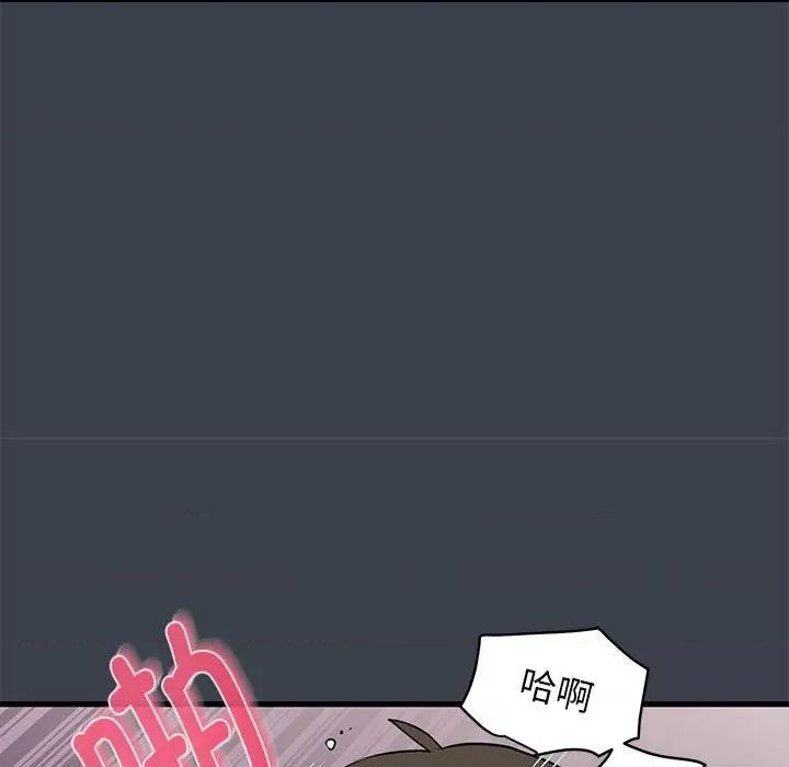 发小碰不得 发小碰不得-发小碰不得 第28话 第101页