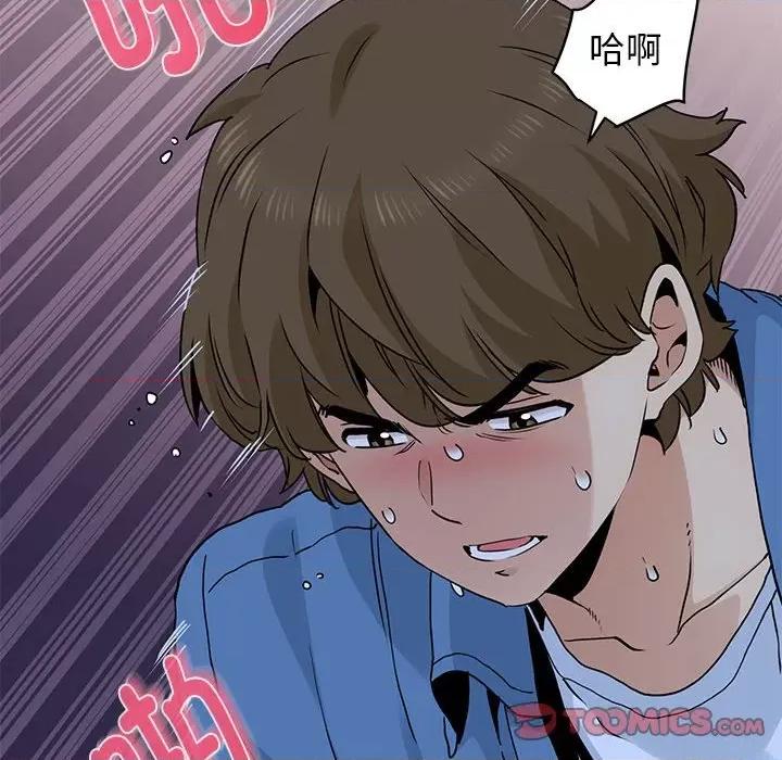 发小碰不得 发小碰不得-发小碰不得 第28话 第102页