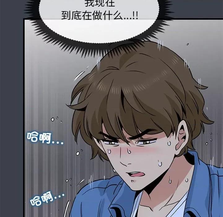 发小碰不得 发小碰不得-发小碰不得 第28话 第109页