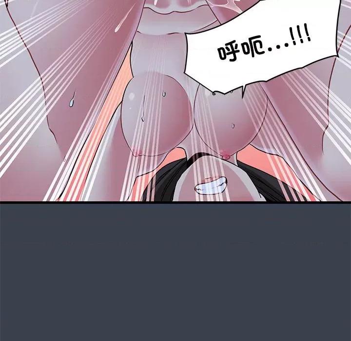 发小碰不得 发小碰不得-发小碰不得 第28话 第121页