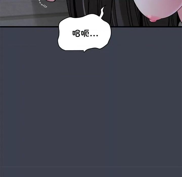 发小碰不得 发小碰不得-发小碰不得 第28话 第126页