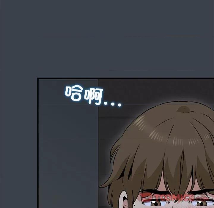 发小碰不得 发小碰不得-发小碰不得 第28话 第129页