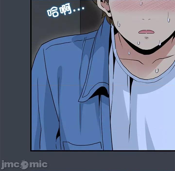 发小碰不得 发小碰不得-发小碰不得 第28话 第130页