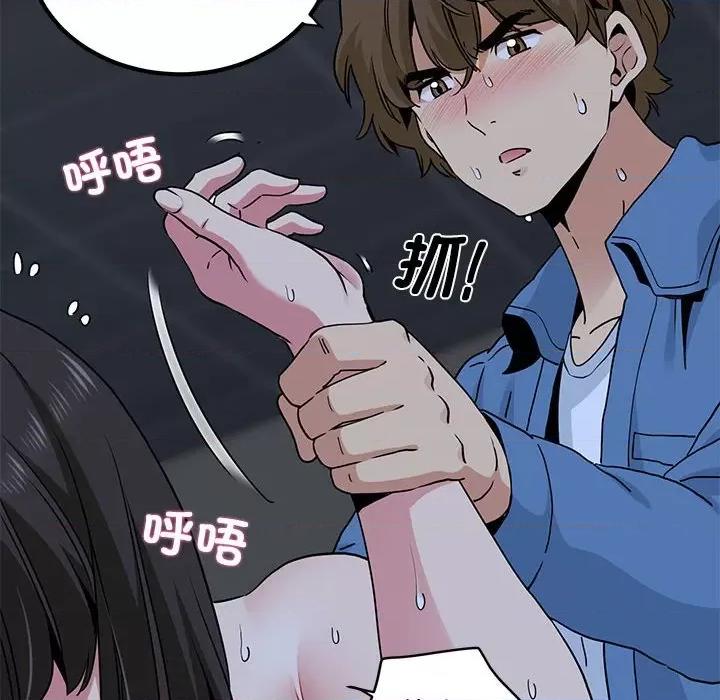 发小碰不得 发小碰不得-发小碰不得 第28话 第132页