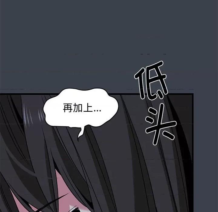 发小碰不得 发小碰不得-发小碰不得 第28话 第146页
