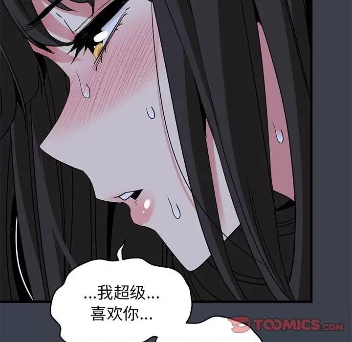 发小碰不得 发小碰不得-发小碰不得 第28话 第147页