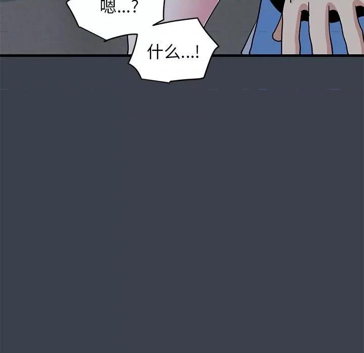 发小碰不得 发小碰不得-发小碰不得 第28话 第153页