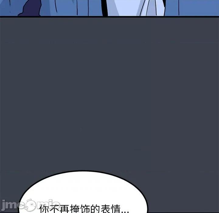 发小碰不得 发小碰不得-发小碰不得 第28话 第155页