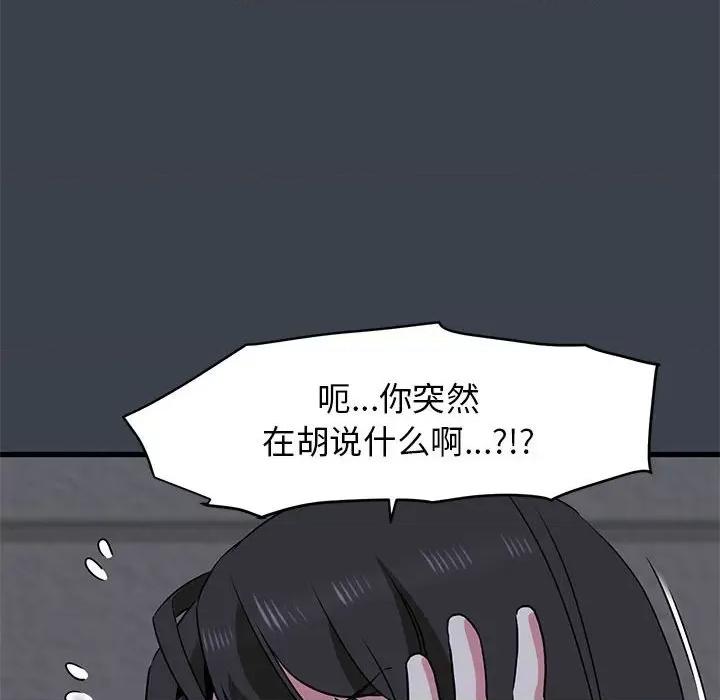 发小碰不得 发小碰不得-发小碰不得 第28话 第158页
