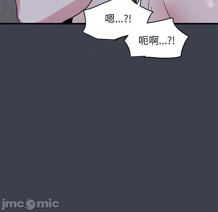发小碰不得 发小碰不得-发小碰不得 第28话 第160页