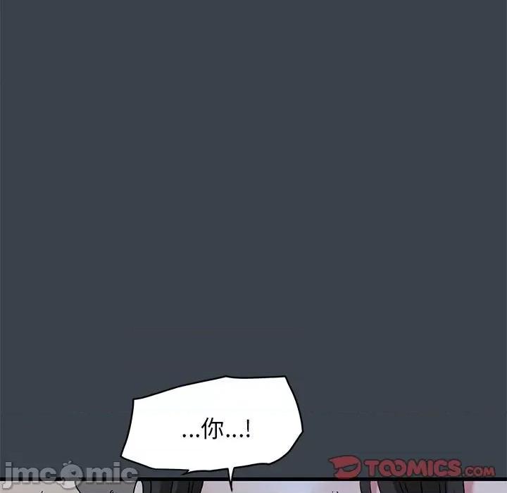 发小碰不得 发小碰不得-发小碰不得 第28话 第165页