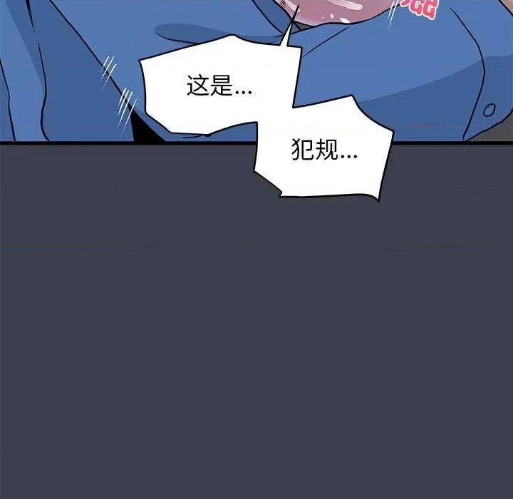 发小碰不得 发小碰不得-发小碰不得 第28话 第167页
