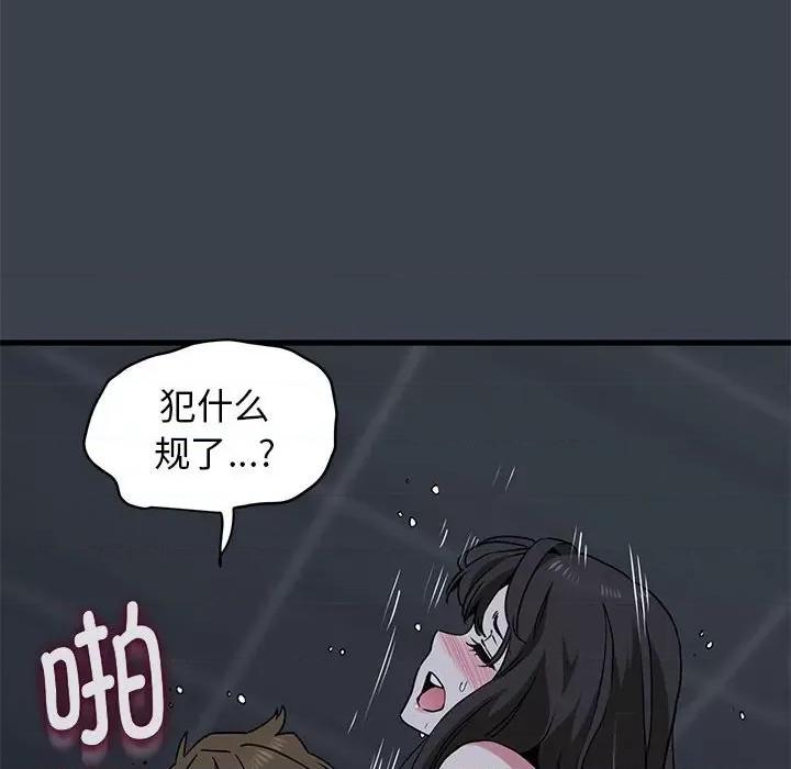 发小碰不得 发小碰不得-发小碰不得 第28话 第168页