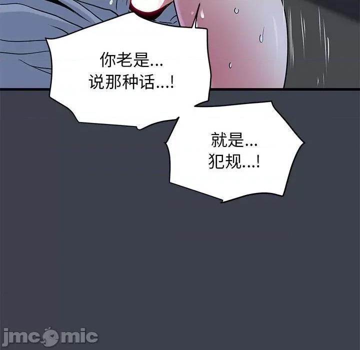 发小碰不得 发小碰不得-发小碰不得 第28话 第170页
