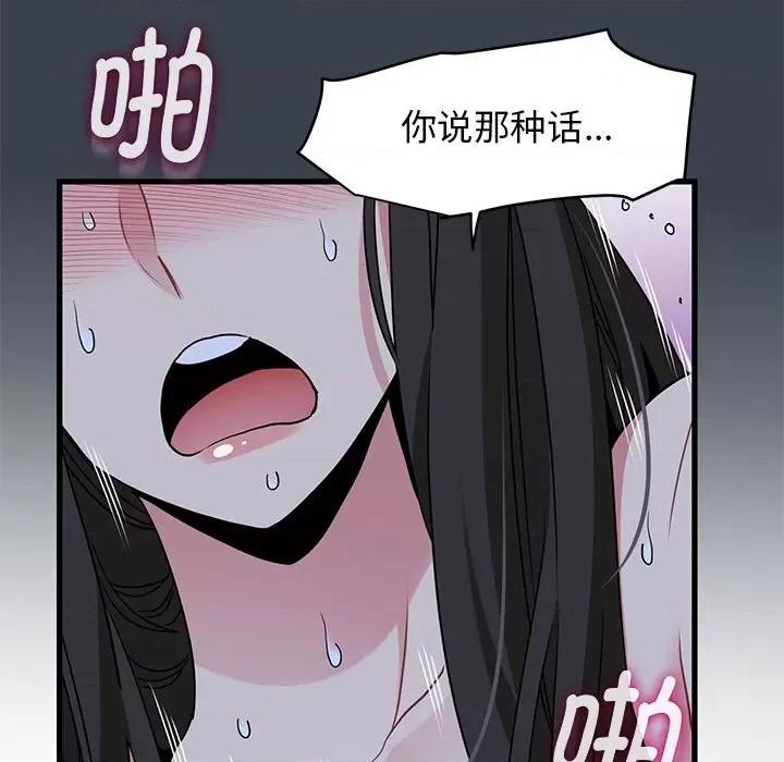发小碰不得 发小碰不得-发小碰不得 第28话 第171页