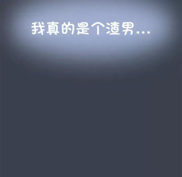 发小碰不得 发小碰不得-发小碰不得 第28话 第178页