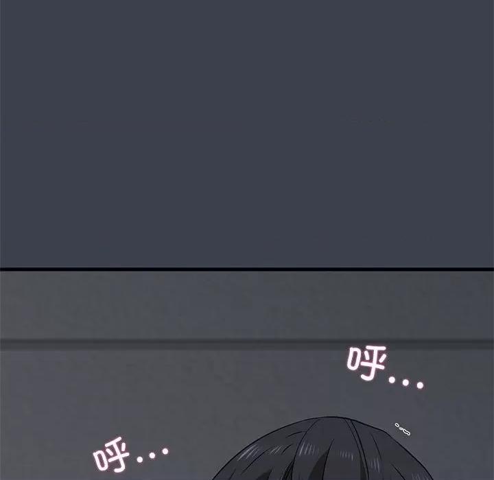 发小碰不得 发小碰不得-发小碰不得 第29话 第77页