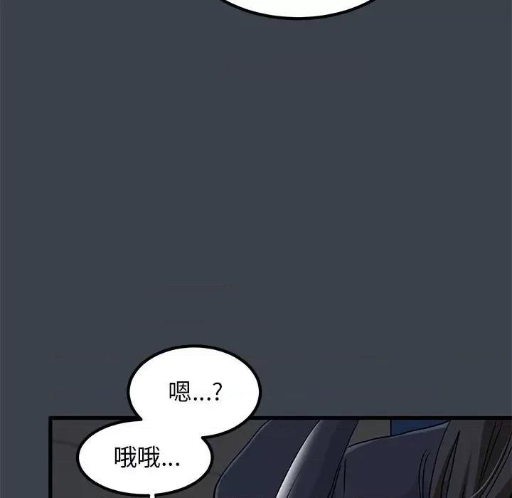 发小碰不得 发小碰不得-发小碰不得 第29话 第141页
