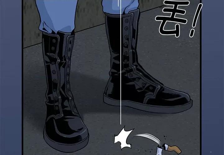 发小碰不得 发小碰不得-发小碰不得 第30话 第2页