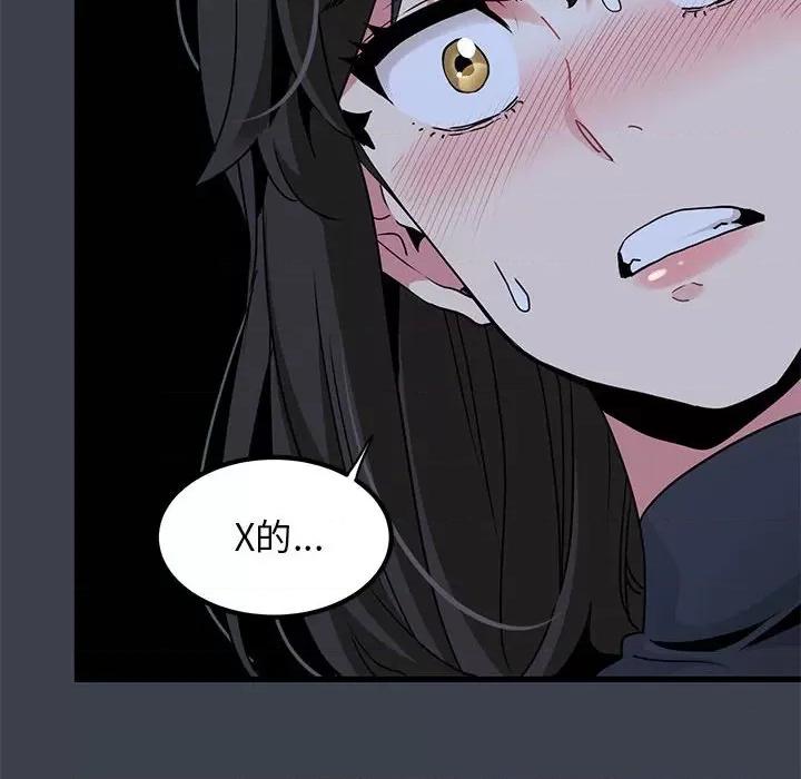 发小碰不得 发小碰不得-发小碰不得 第30话 第22页