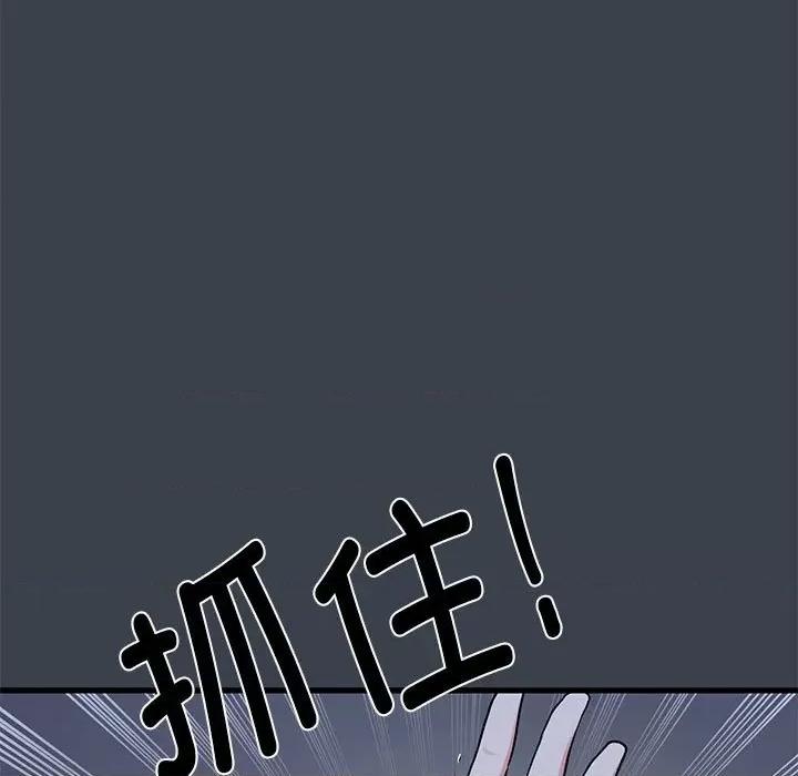发小碰不得 发小碰不得-发小碰不得 第30话 第23页