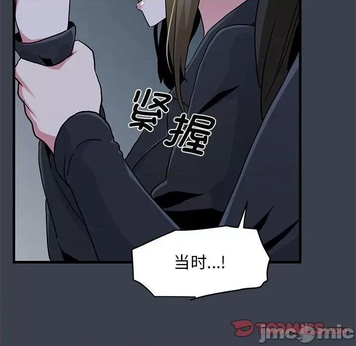 发小碰不得 发小碰不得-发小碰不得 第30话 第30页