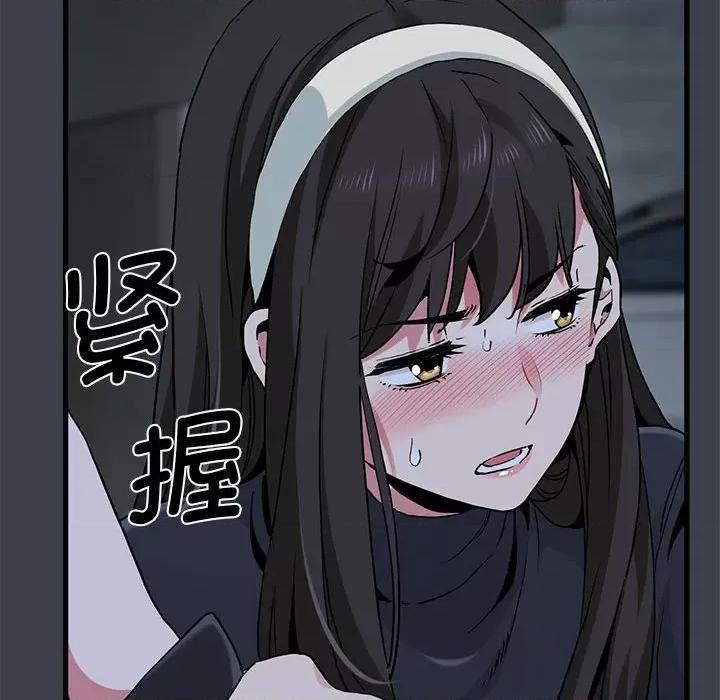 发小碰不得 发小碰不得-发小碰不得 第30话 第32页