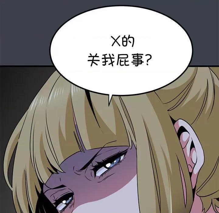 发小碰不得 发小碰不得-发小碰不得 第30话 第34页