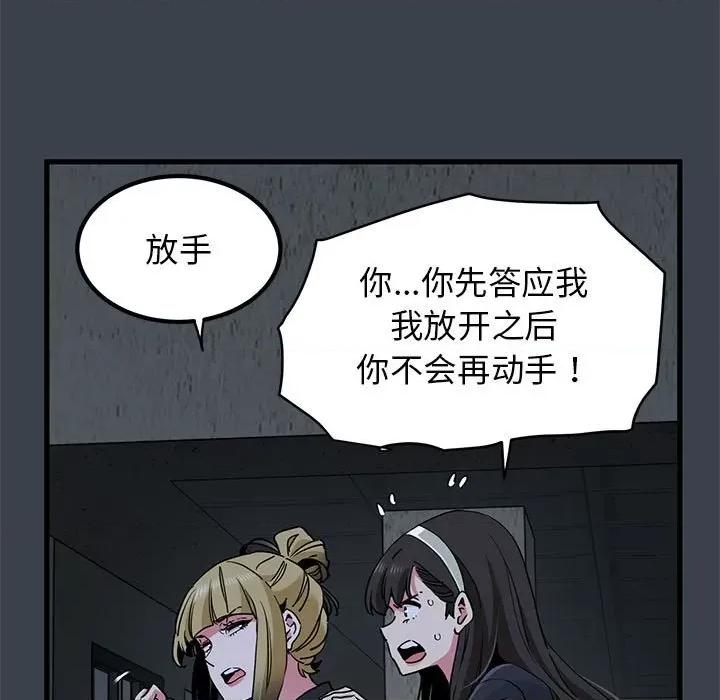 发小碰不得 发小碰不得-发小碰不得 第30话 第37页