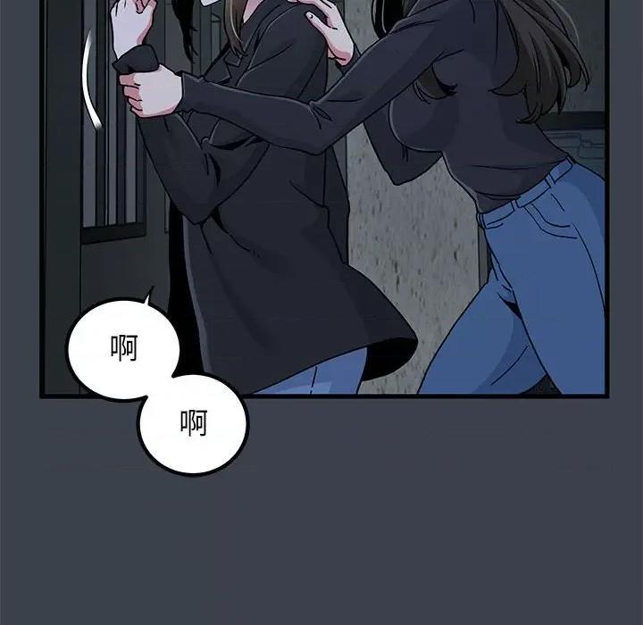 发小碰不得 发小碰不得-发小碰不得 第30话 第38页