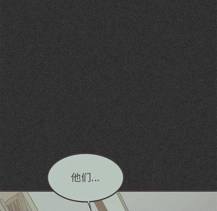 发小碰不得 发小碰不得-发小碰不得 第30话 第47页