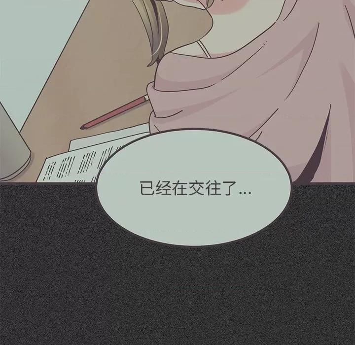 发小碰不得 发小碰不得-发小碰不得 第30话 第49页