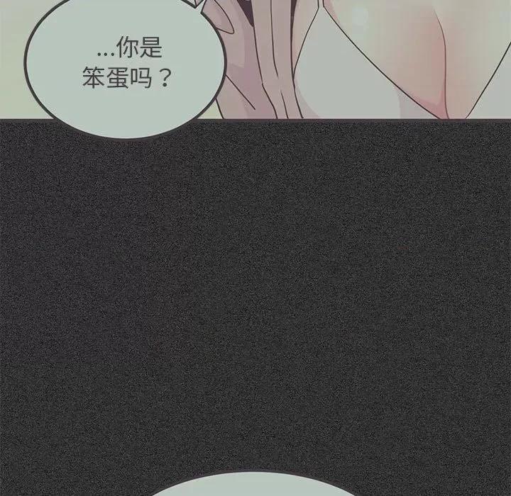 发小碰不得 发小碰不得-发小碰不得 第30话 第51页