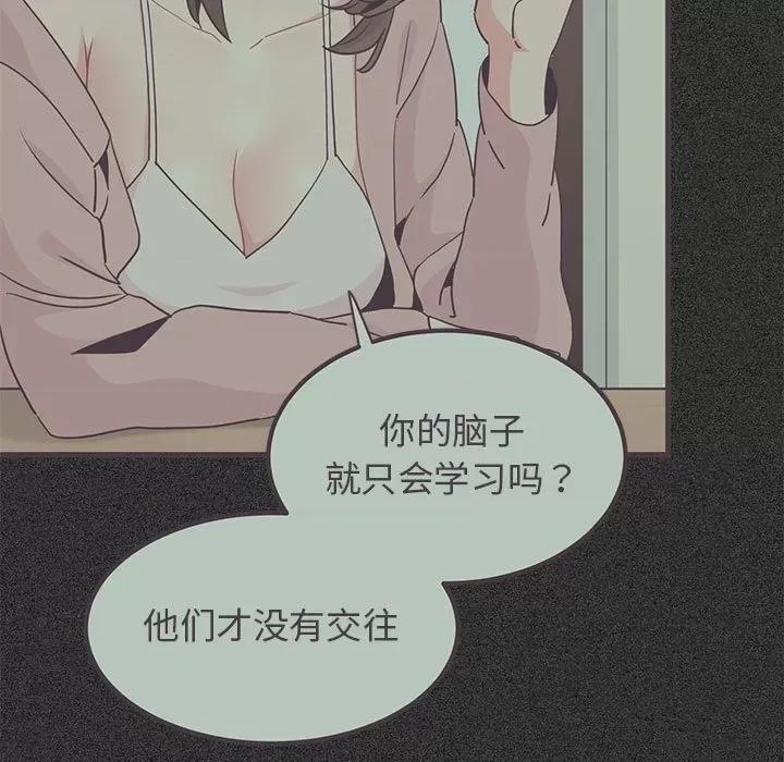发小碰不得 发小碰不得-发小碰不得 第30话 第53页