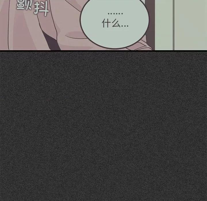 发小碰不得 发小碰不得-发小碰不得 第30话 第56页