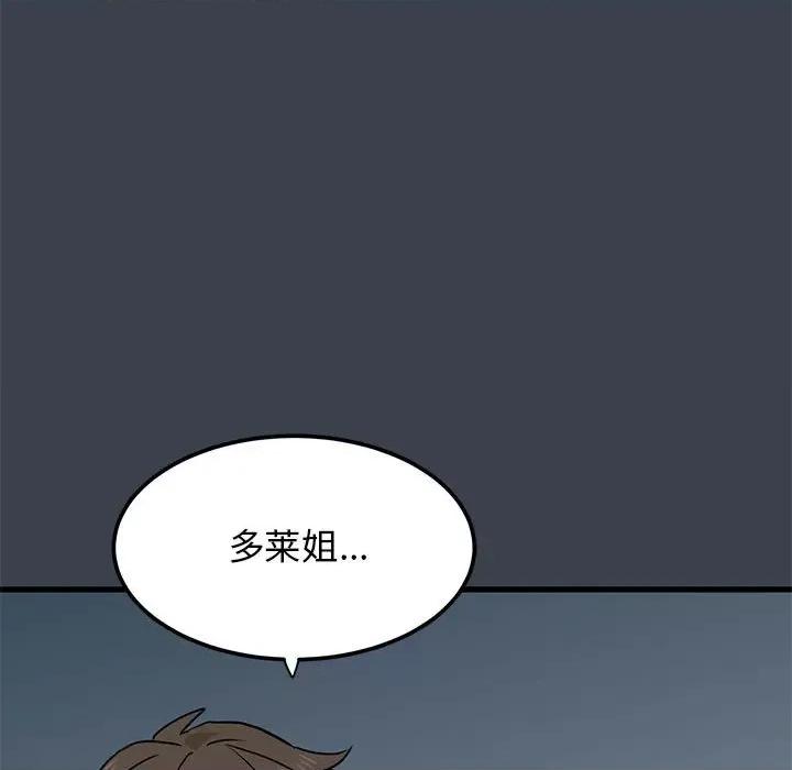 发小碰不得 发小碰不得-发小碰不得 第30话 第61页