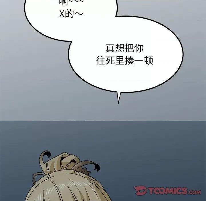 发小碰不得 发小碰不得-发小碰不得 第30话 第66页