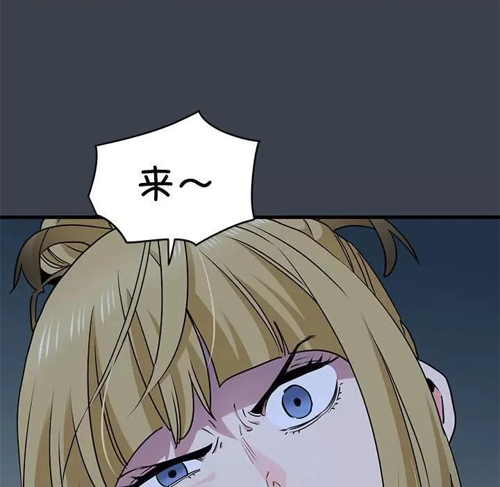 发小碰不得 发小碰不得-发小碰不得 第30话 第69页