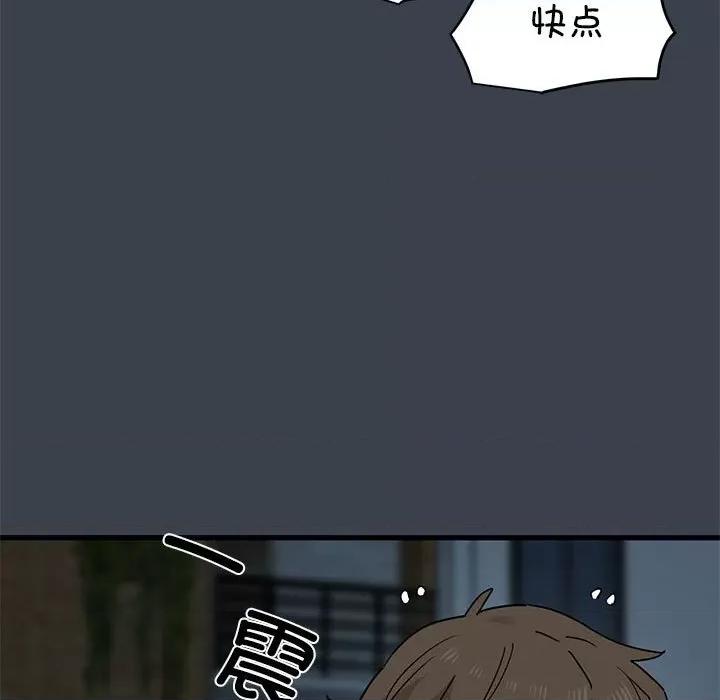 发小碰不得 发小碰不得-发小碰不得 第30话 第71页