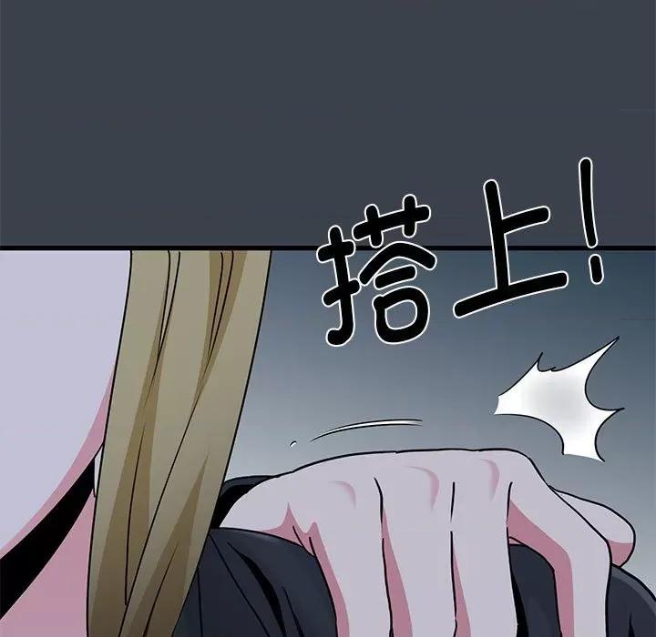 发小碰不得 发小碰不得-发小碰不得 第30话 第73页