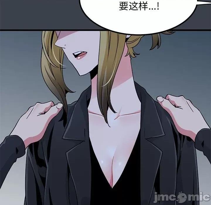 发小碰不得 发小碰不得-发小碰不得 第30话 第80页